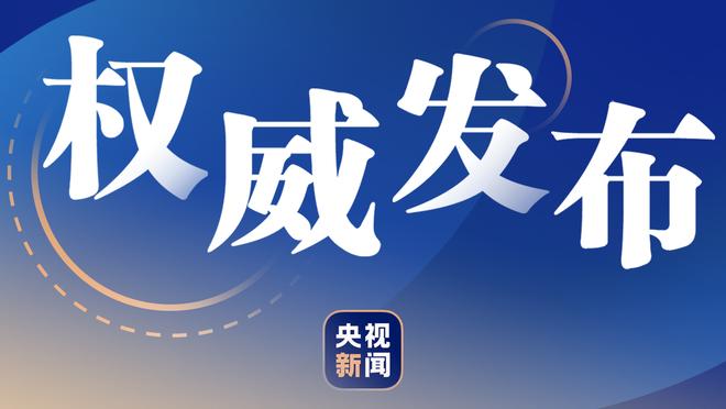 很稳！李梦出场19分钟10中6得到14分 正负值+35全场最高